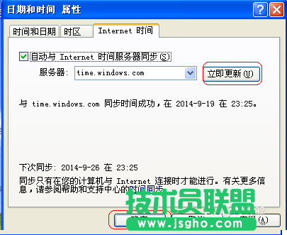 雨林木風xp系統設置待機時間并自動上鎖(3)