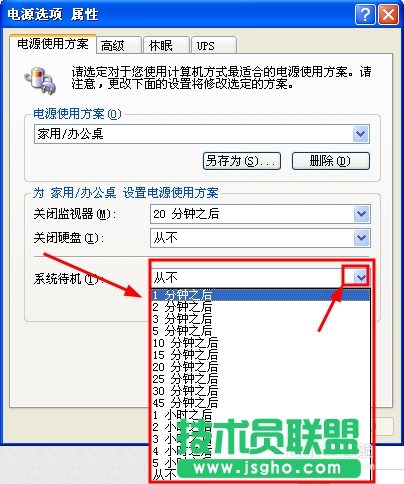 雨林木風xp系統設置待機時間并自動上鎖(10)