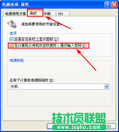 雨林木風xp系統設置待機時間并自動上鎖(11)