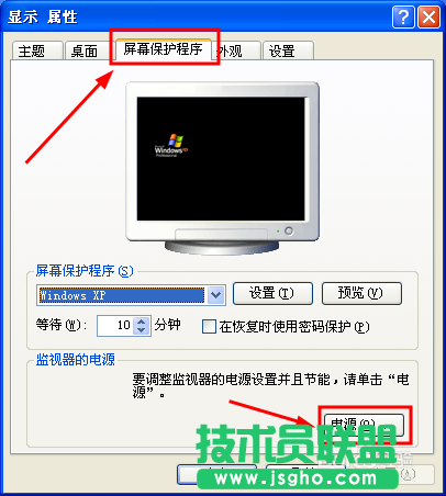 雨林木風xp系統設置待機時間并自動上鎖(9)