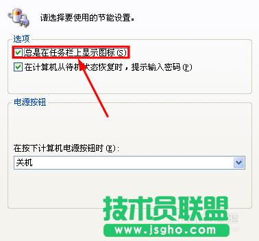雨林木風xp系統設置待機時間并自動上鎖(12)