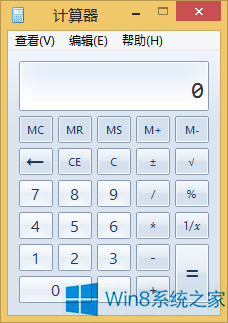Win8系統快速打開計算器的技巧