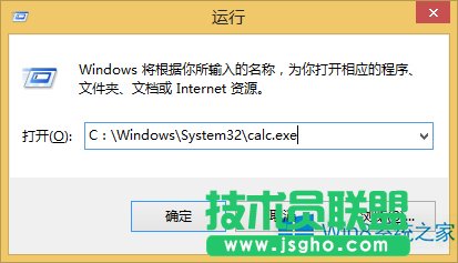 Win8系統快速打開計算器的技巧