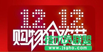 2016淘寶雙12密令紅包怎么搶？   三聯
