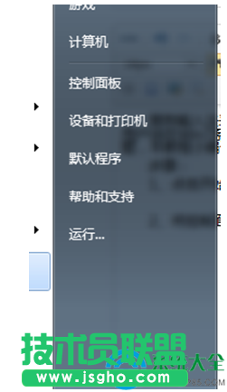 Win7系統輸入中文提示搜狗輸入法已停止工作怎么辦？   三聯