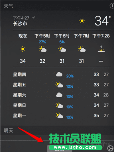 Mac通知中心設置方法