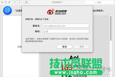 Mac通知中心設置方法