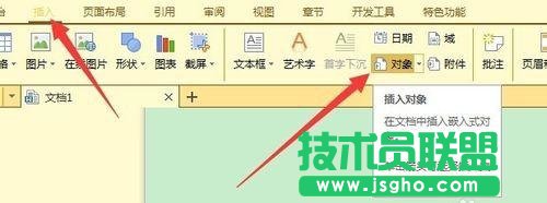 wps的公式編輯器在哪里  三聯