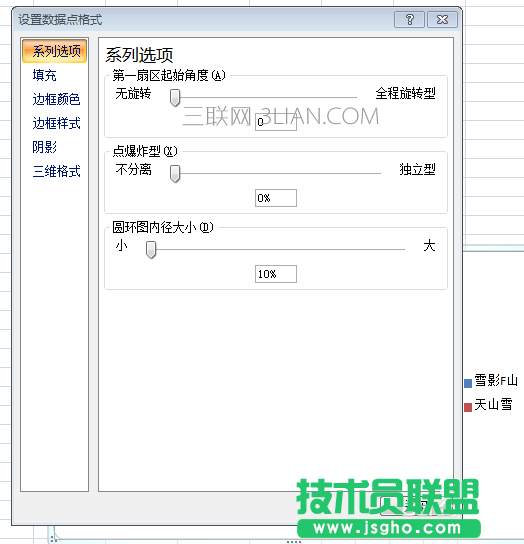 excel如何制作隨數據變化的圓環比例圖