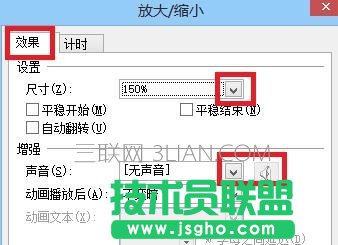 PPT中放大和縮小圖片方法