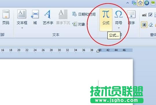wps數學公式編輯器使用教程  三聯