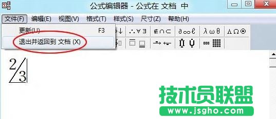 wps數學公式編輯器使用教程