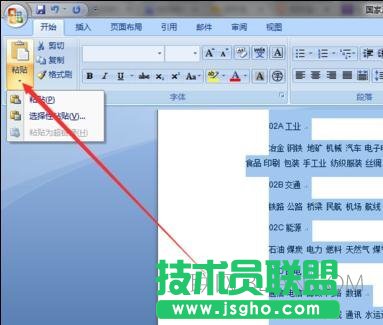 word如何轉為圖片格式