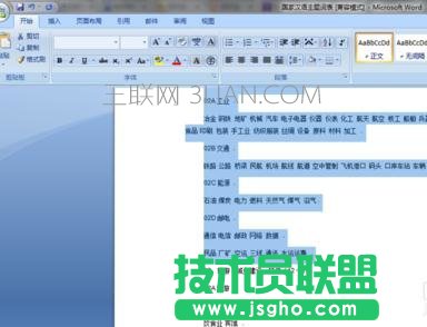 word如何轉為圖片格式 三聯