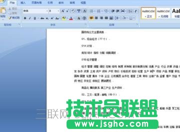 word如何轉為圖片格式