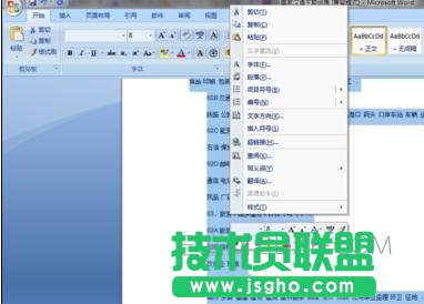 word如何轉為圖片格式