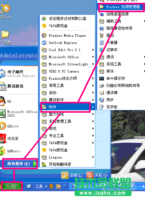 番茄花園XP系統資源管理設置問題