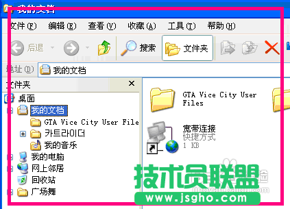 番茄花園XP系統資源管理設置問題(1)