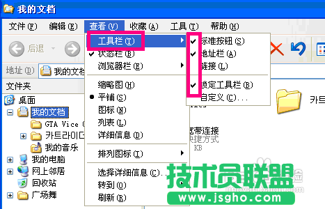 番茄花園XP系統資源管理設置問題(4)