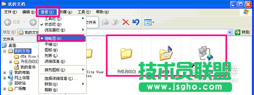 番茄花園XP系統資源管理設置問題(6)