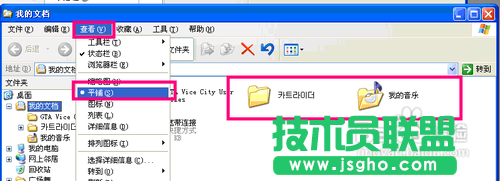 番茄花園XP系統資源管理設置問題(7)