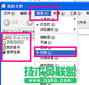 番茄花園XP系統資源管理設置問題(9)