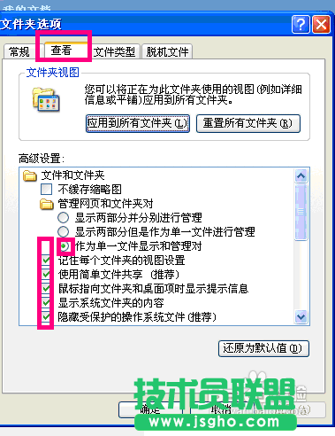 番茄花園XP系統資源管理設置問題(15)