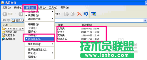 番茄花園XP系統資源管理設置問題(10)