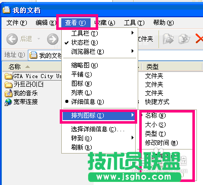 番茄花園XP系統資源管理設置問題(11)