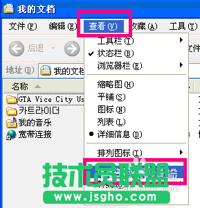 番茄花園XP系統資源管理設置問題(12)