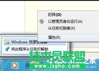 番茄花園XP系統資源管理設置問題(20)