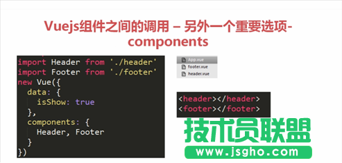 vue如何引用其他組件(css和js) 三聯