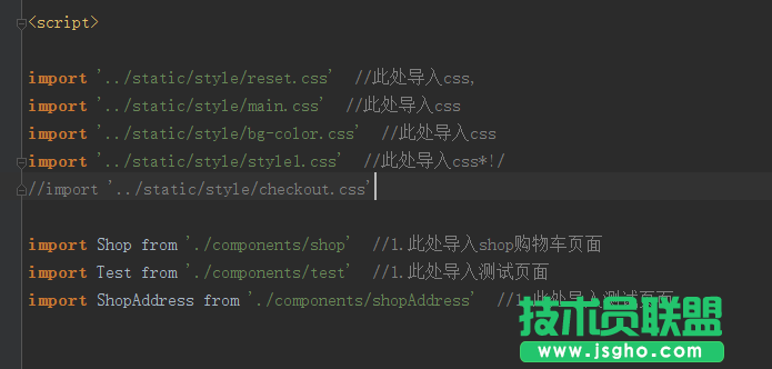 vue如何引用其他組件(css和js)