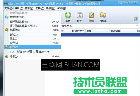 電腦文件夾密碼如何設置 三聯