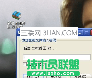 怎樣設置電腦文件夾密碼