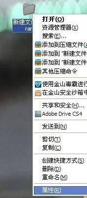 怎樣設置電腦文件夾密碼