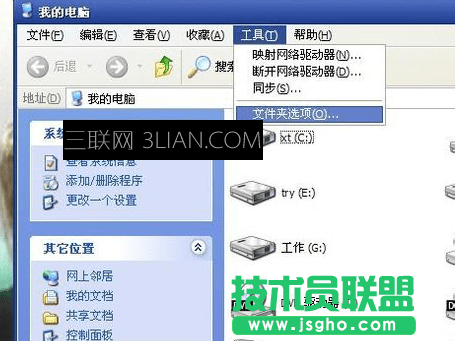 怎樣設置電腦文件夾密碼