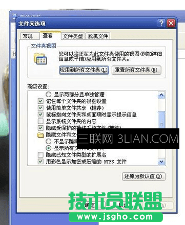 怎樣設置電腦文件夾密碼