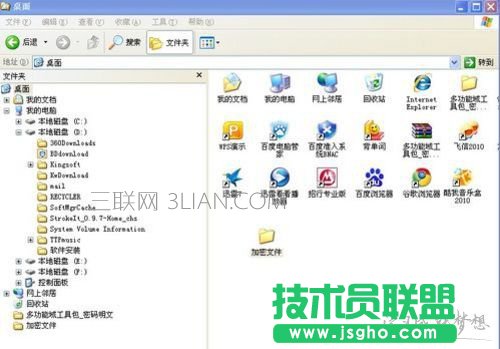 怎樣設置電腦文件夾密碼