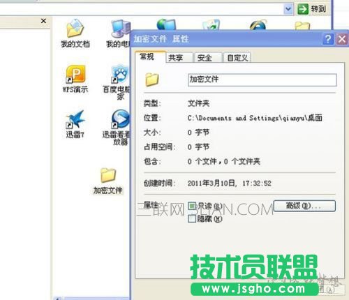怎樣設置電腦文件夾密碼
