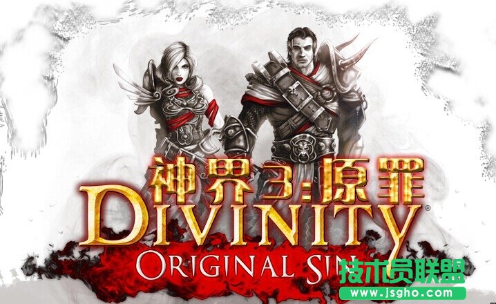 《神界3：原罪》新手如何選擇職業