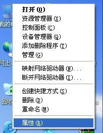 winxp系統下載設置局域網共享方法(1)