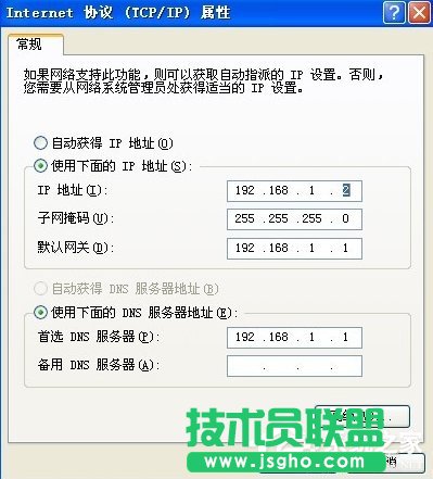 winxp系統下載設置局域網共享方法(7)