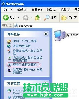 winxp系統下載設置局域網共享方法(8)
