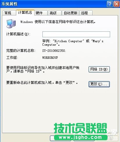 winxp系統下載設置局域網共享方法(2)