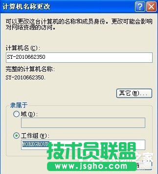 winxp系統下載設置局域網共享方法(3)