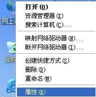 winxp系統下載設置局域網共享方法(4)