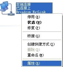 winxp系統下載設置局域網共享方法(5)