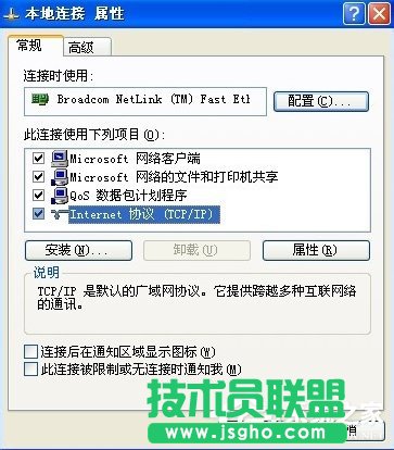 winxp系統下載設置局域網共享方法(6)