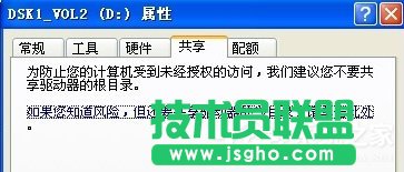 winxp系統下載設置局域網共享方法(10)